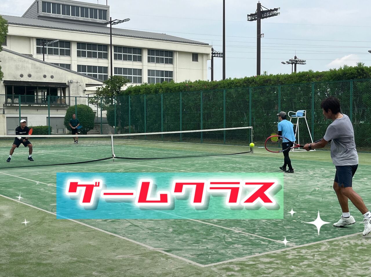 ゲーム狩野　刈谷狩野コート