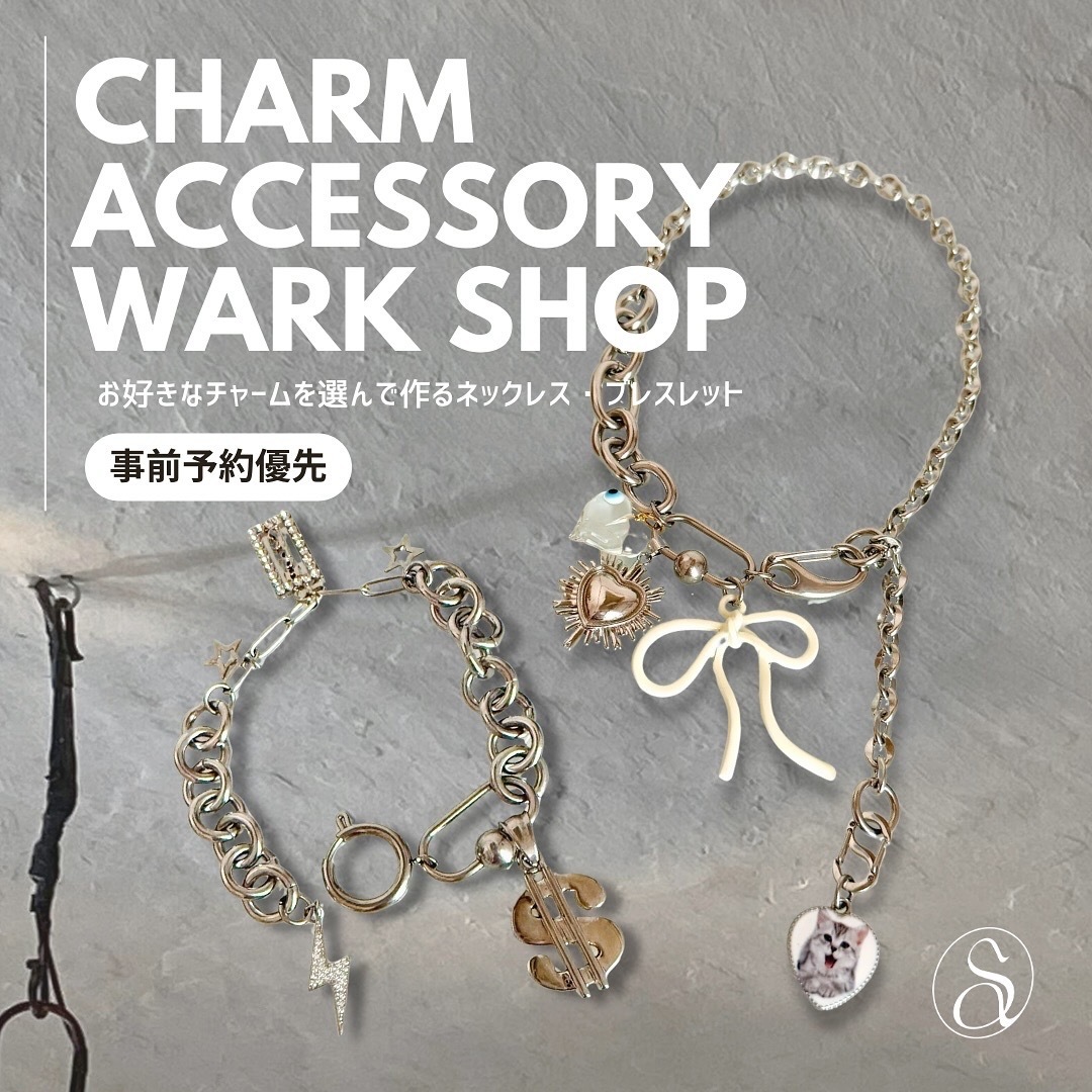 POPUP in TOKYO ワークショップご予約フォーム