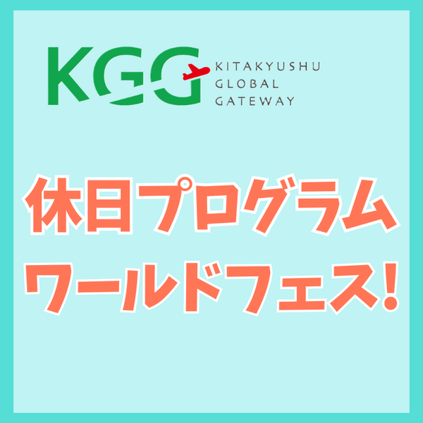 休日プログラム 1,100円で1日遊び放題 【0歳~大人】10時以降入館予定