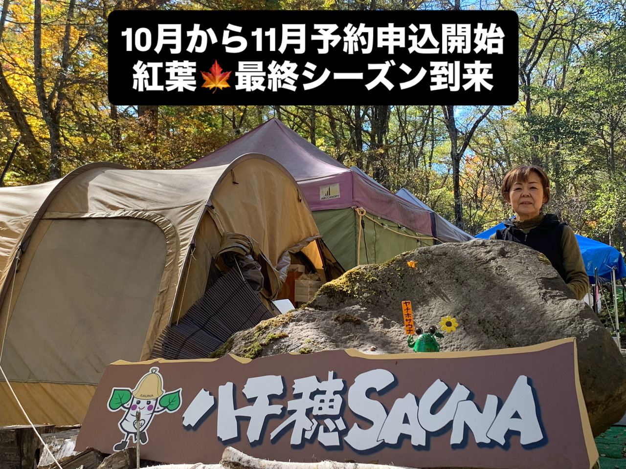 【平日】Yachiho Sauna Day Campコース