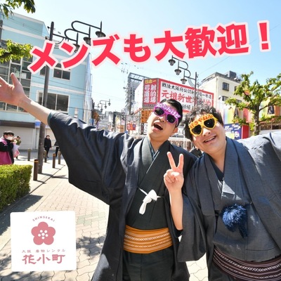 着付けメニュー