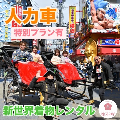 着付けメニュー