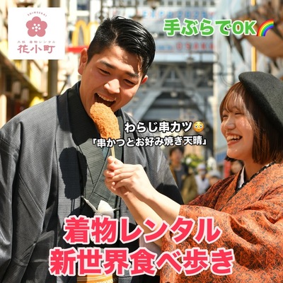 着付けメニュー