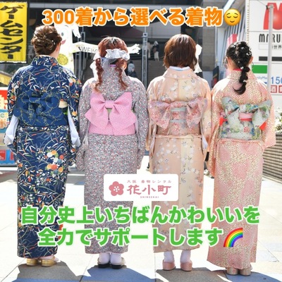 着付けメニュー