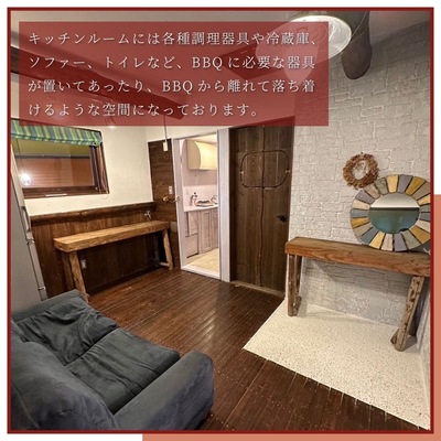 ②別館室内BBQ場(ｶﾞｽｸﾞﾘﾙ使用）