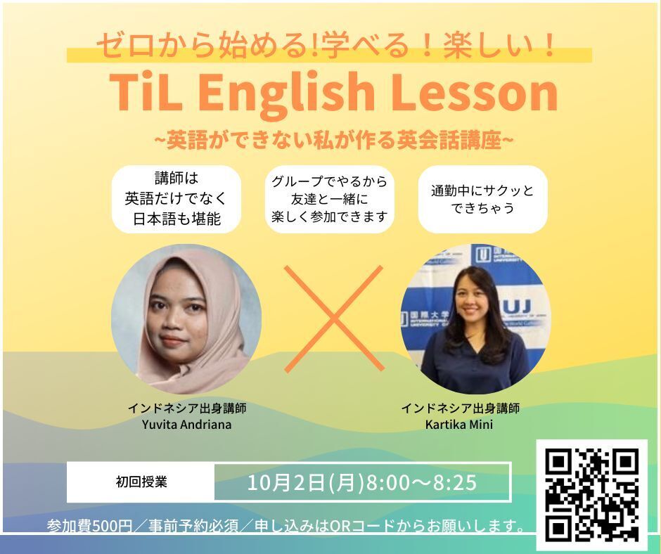 TiL English Lesson『英語ができない私が作る英会話講座』