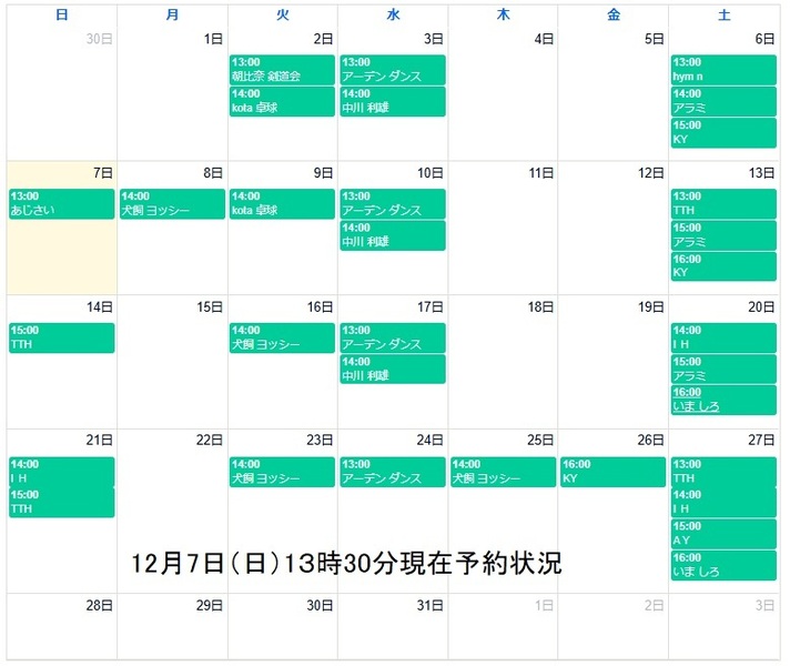 12月体育室B（自由利用）