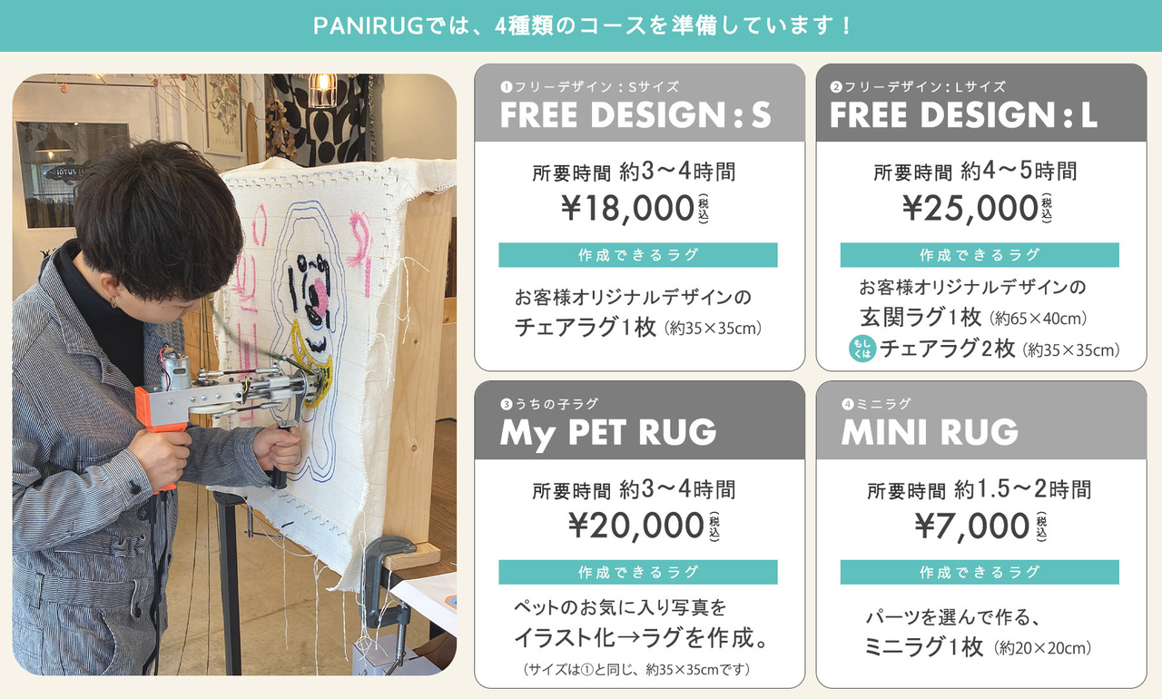 タフティングワークショップ