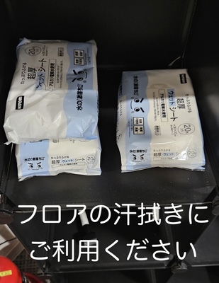 オープンジム | Available to residents of Japan only