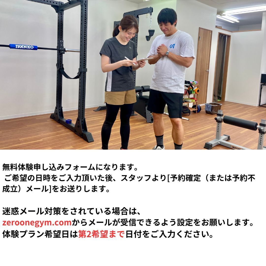 【0円 無料体験】セミパーソナル 2号店