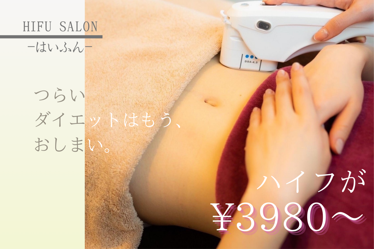 はいふんメニュー