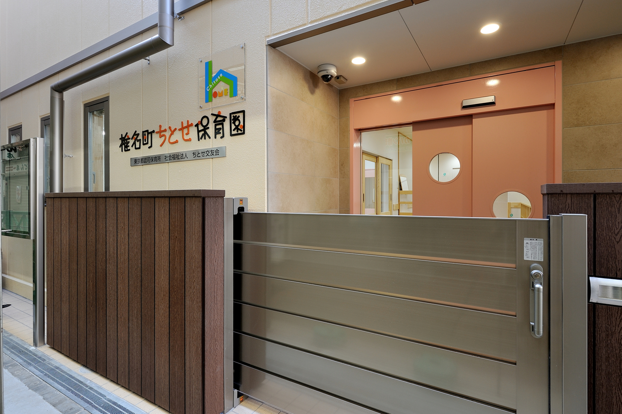 園見学受付
