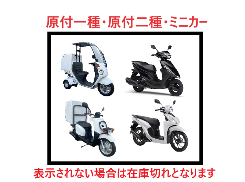 レンタバイク【横浜】　※1ヶ月のみ利用　