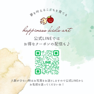 キッズアートクリエイター®【10期生】夢を叶える子育て講座・KAC説明会&アート体験会（12/14・15）