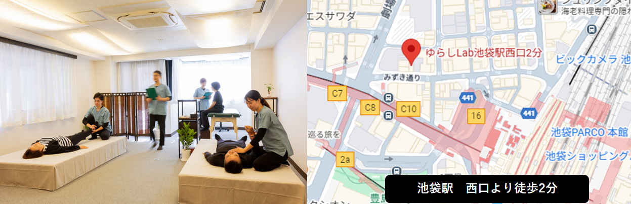 頭痛専門施術【初回】　＠池袋西口2分