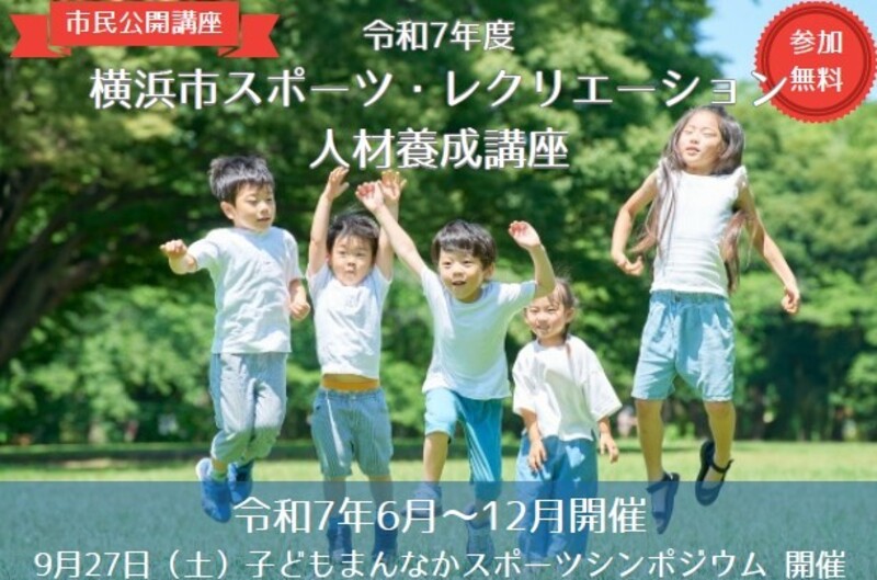 講座No.７ 命を守る！心停止時の救命法と実践練習