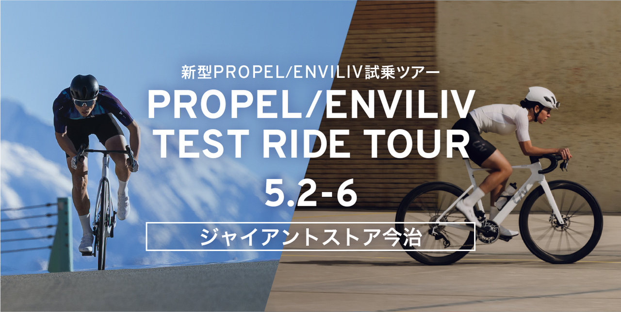 THE ALL-NEW PROPEL / ENVILIV TEST RIDE in ジャイアントストア今治