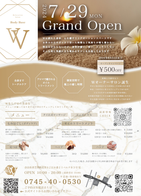 リラクゼーションサロン BodyBase W