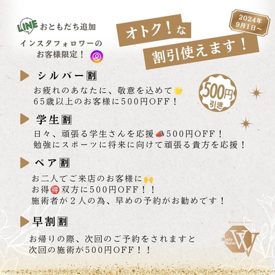 リラクゼーションサロン BodyBase W