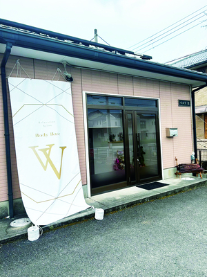 リラクゼーションサロン BodyBase W