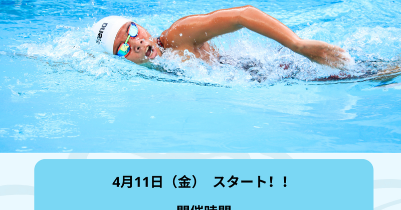 プライベートレッスン