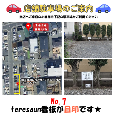 サウナ貸切予約※下記詳細ご確認の上ご予約ください。