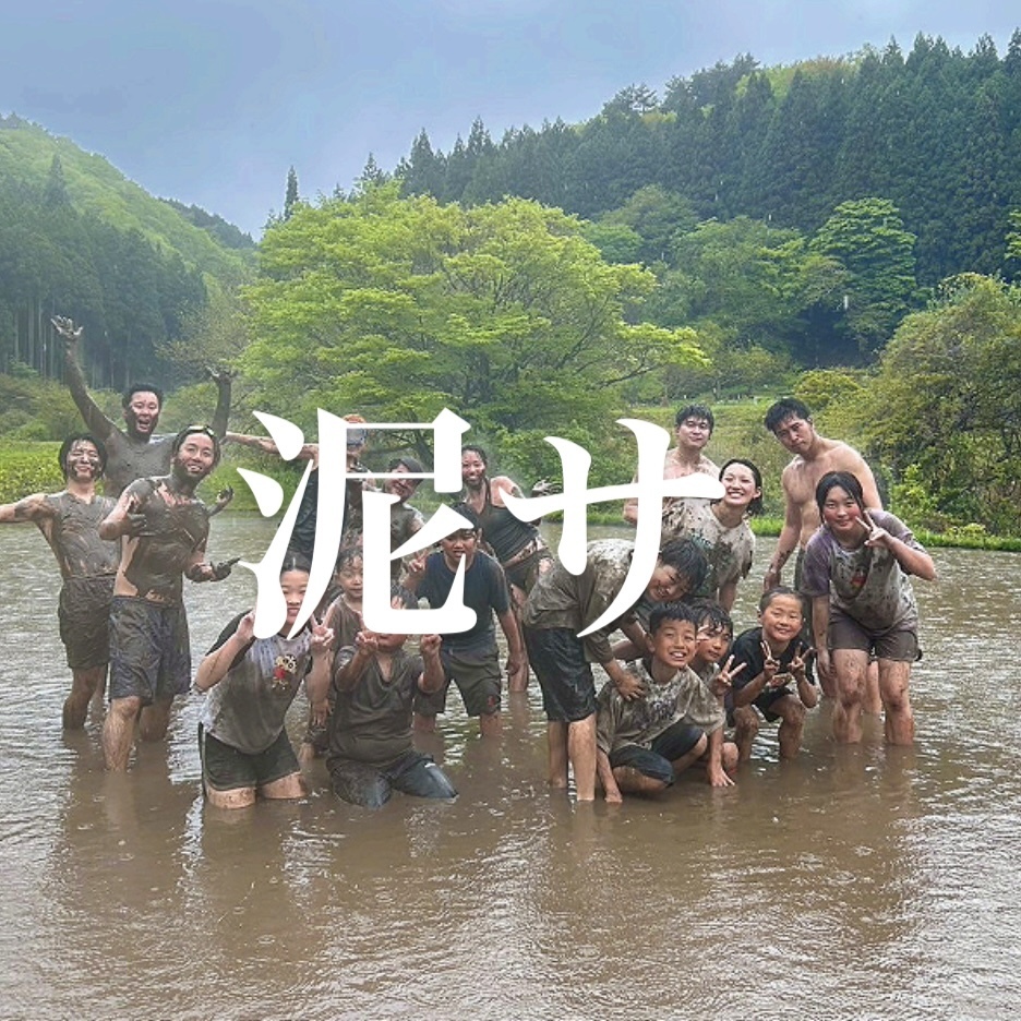 【こどもの日】泥んこサウナ！