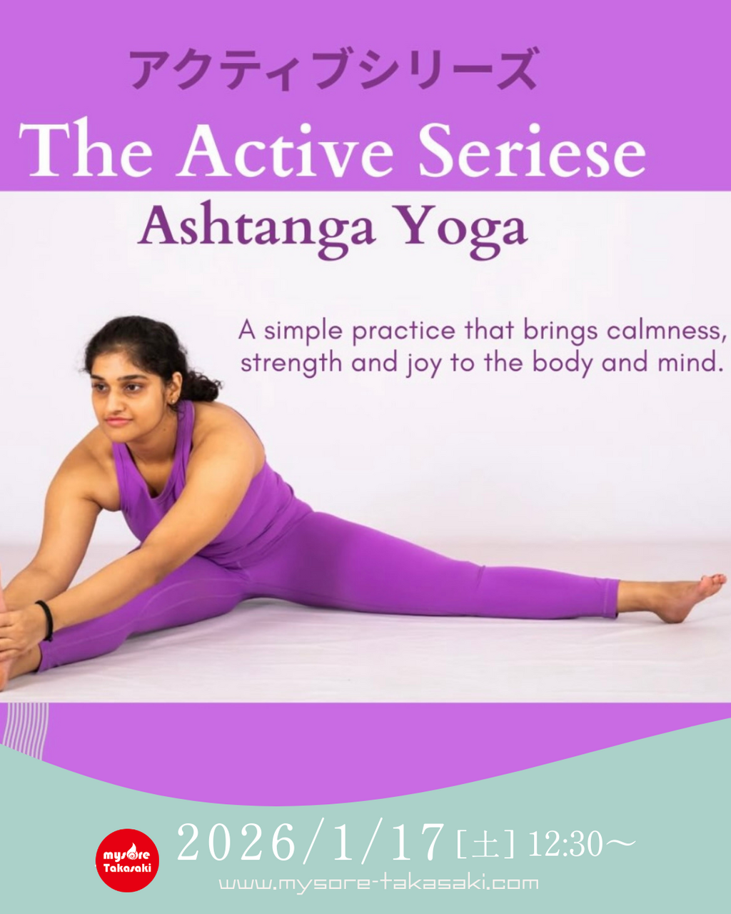 ❺秋山紫穂先生から学ぶAshtanga Yoga & Active Seriese 1ays WS｜アクティブシリース