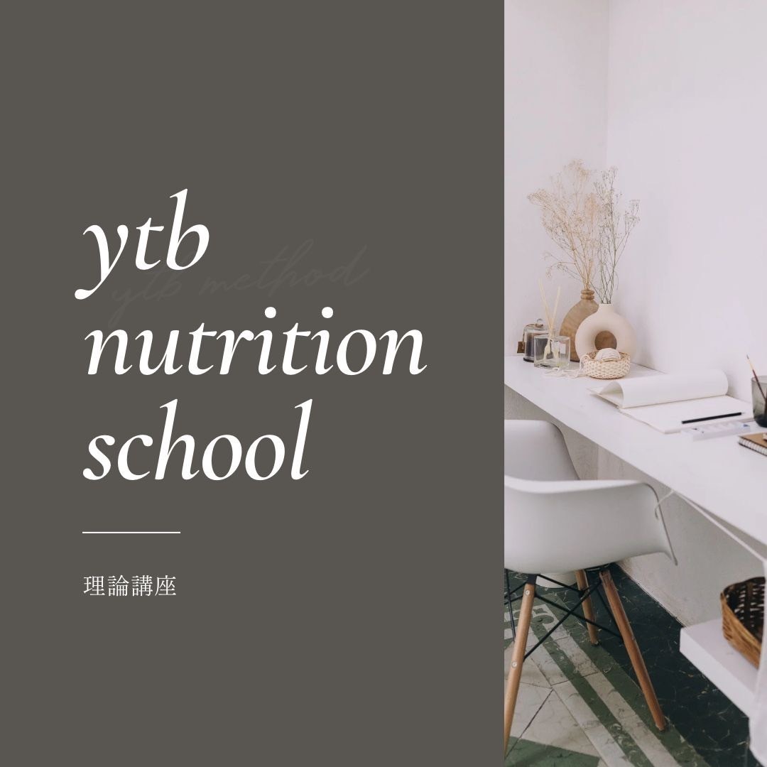 理論講座①，②，③【理論講座②③講師：濵﨑真帆】(申込期間2025/10/10~11/16)