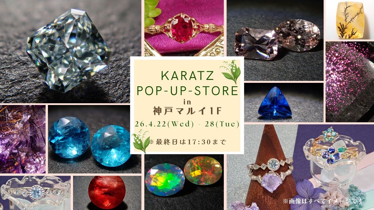 神戸マルイ・商品リクエスト予約