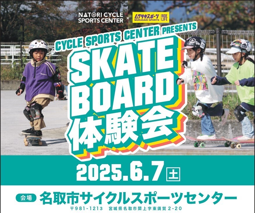 BROOKLYN WORKSHOP フリーライダー　スケートサイクル ♪BROOKLYN WORKSHOP フリーライダースケートサイクル 札幌♪