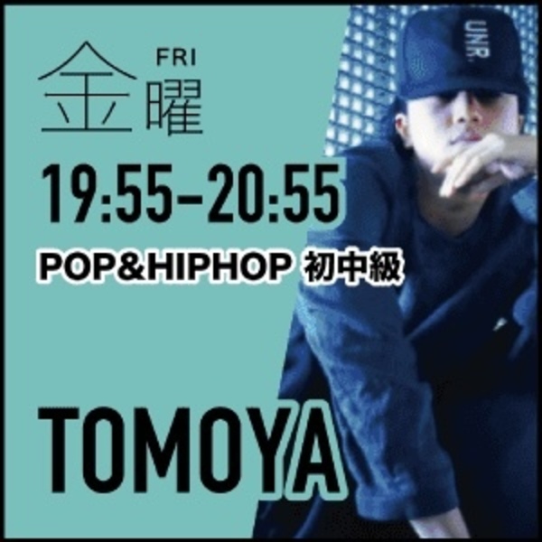 POP&HIPHOP（初中級）