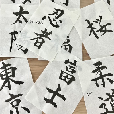 ≪2F≫ Japanese Calligraphy🖋書道体験