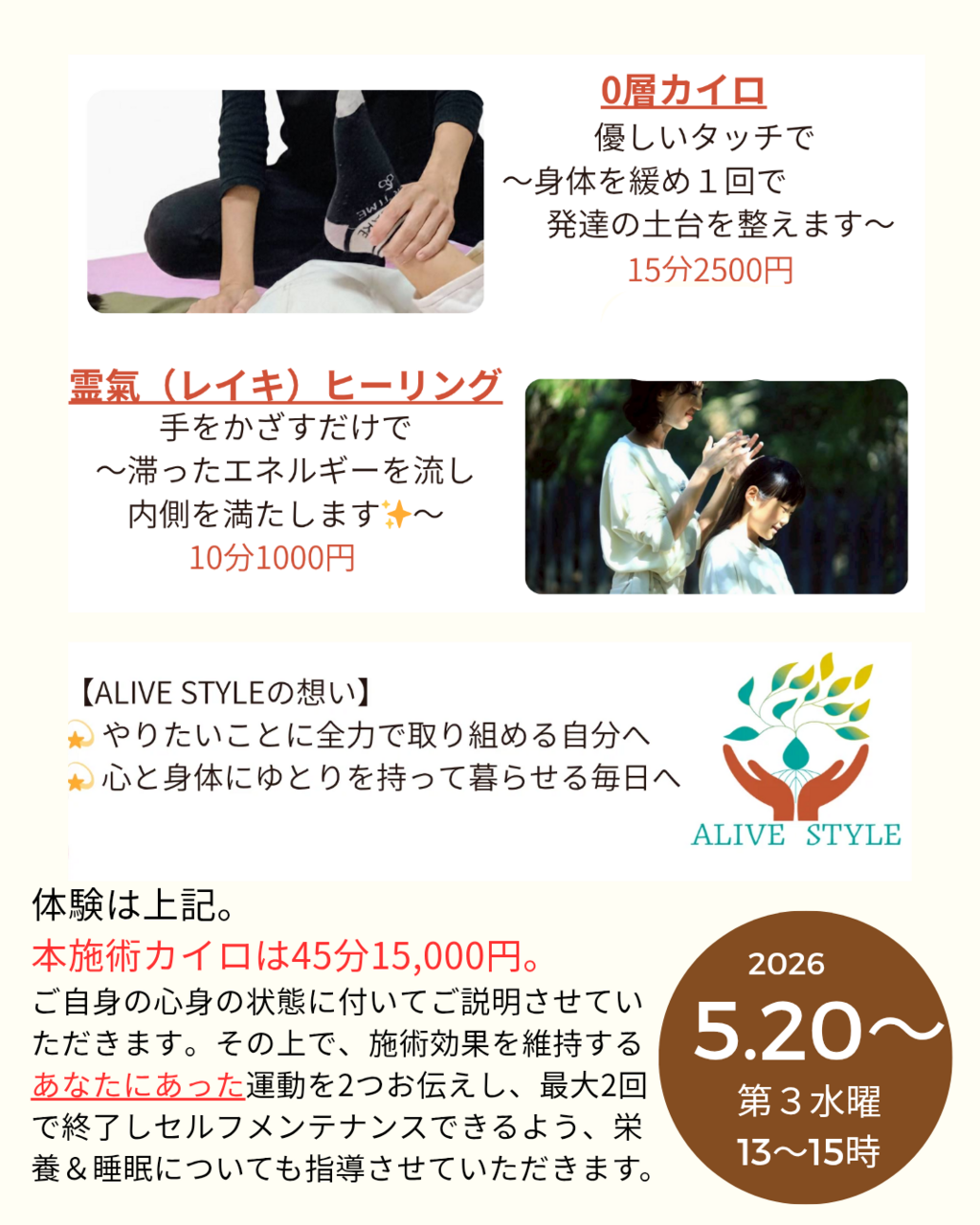 セッション受付