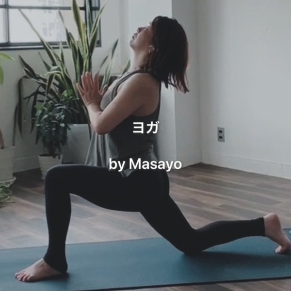 ★4【ヨガ】Masayo