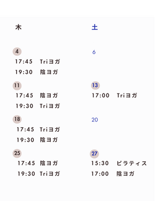 【Ema担当】レッスン予約