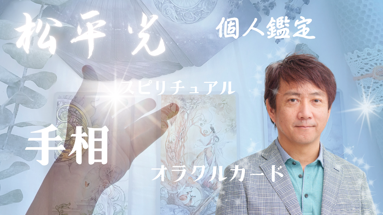 占い予約ページ