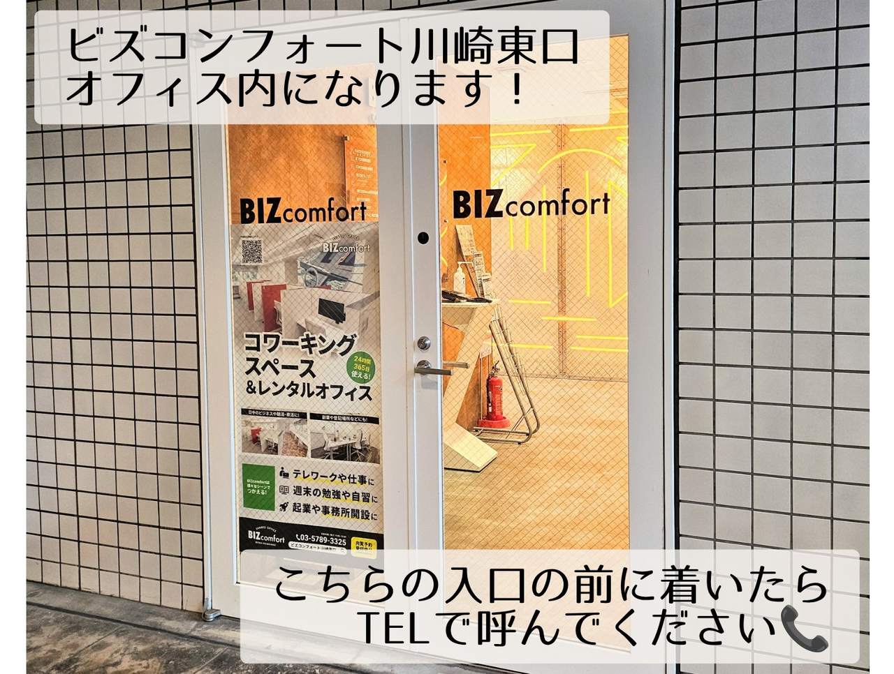 🚉川崎(到着しましたらお電話でお知らせください)