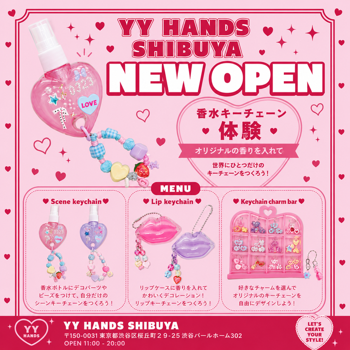 オリジナル香水／リップキーチェーン体験💎💄