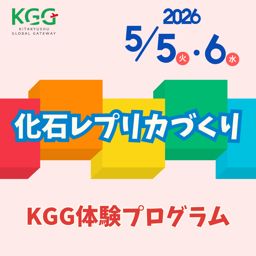 【GW】化石レプリカづくり【3歳以上】