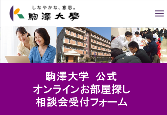 駒澤大学 mqdefault.jpg