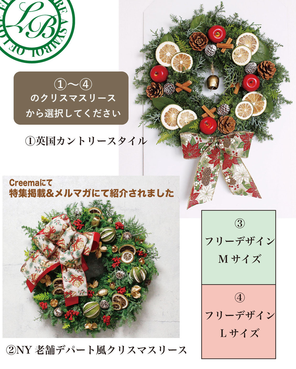 クリスマスリースワークショップ2025