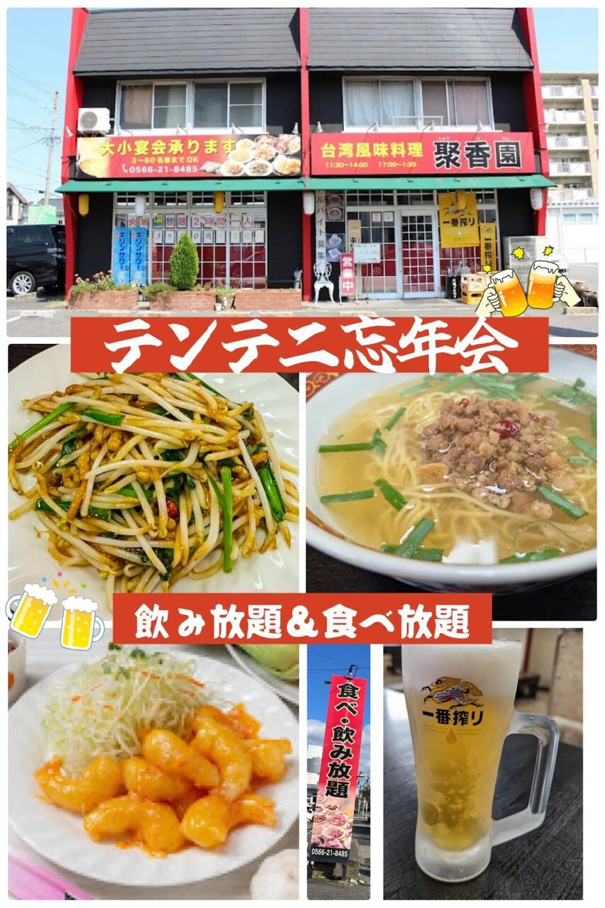 🎉テンテニス 親睦会(忘年会)🍺