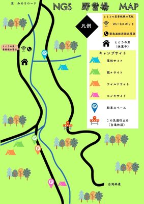 NGS野営場（ワイルドサイト）