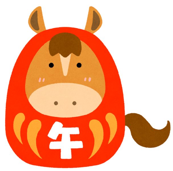 2026年 開運カレンダー