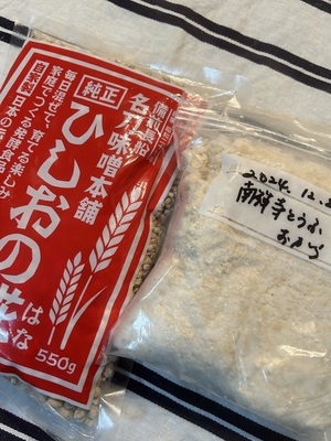 【味噌１キロ付き】京都南禅寺豆腐のおから味噌&加藤シェフ特製！濃厚豆乳アンチョビパスタ