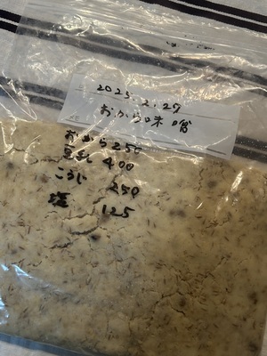 【味噌１キロ付き】京都南禅寺豆腐のおから味噌&加藤シェフ特製！濃厚豆乳アンチョビパスタ