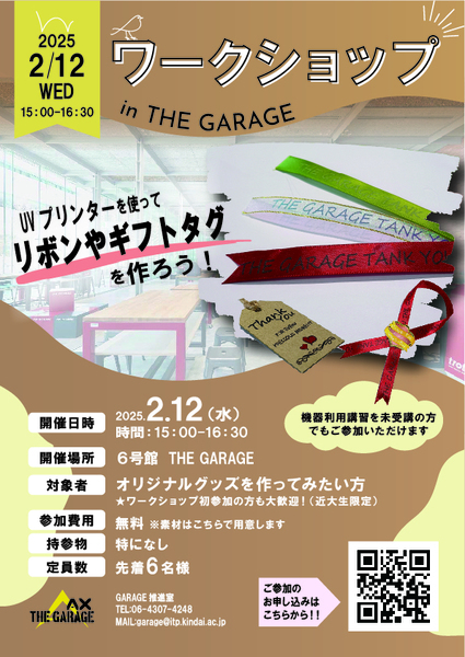 UVプリンターを使って【リボンやギフトタグ】を作ろう！ 