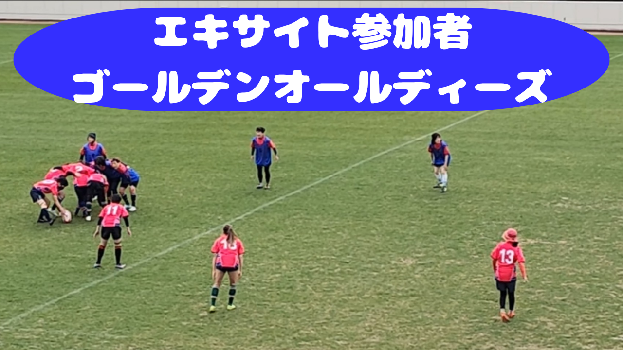 【第4回みんなのラグビー交流祭】エキサイトマッチ申込み者限定❮ゴールデンオールディーズ❯