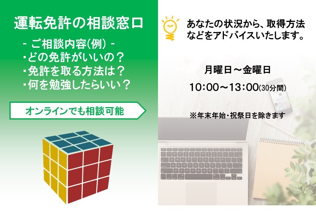 カウンセリング